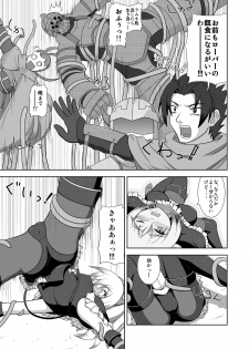 [Niyatto Company (Kyouyuu Kei)] Losing Battle #01~03 Set DL Ban (Phantasy Star Universe, Tower of Druaga) [Digital] - page 27