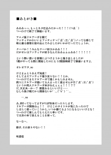 [Niyatto Company (Kyouyuu Kei)] Losing Battle #01~03 Set DL Ban (Phantasy Star Universe, Tower of Druaga) [Digital] - page 47