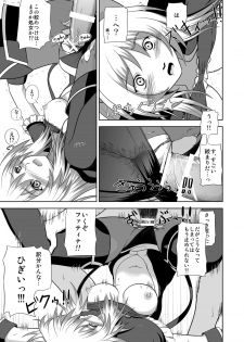 [Niyatto Company (Kyouyuu Kei)] Losing Battle #01~03 Set DL Ban (Phantasy Star Universe, Tower of Druaga) [Digital] - page 39