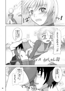 [Niyatto Company (Kyouyuu Kei)] Losing Battle #01~03 Set DL Ban (Phantasy Star Universe, Tower of Druaga) [Digital] - page 6