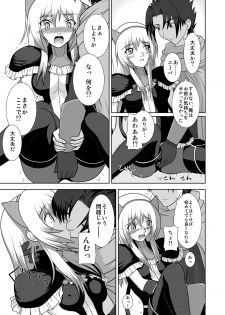 [Niyatto Company (Kyouyuu Kei)] Losing Battle #01~03 Set DL Ban (Phantasy Star Universe, Tower of Druaga) [Digital] - page 31