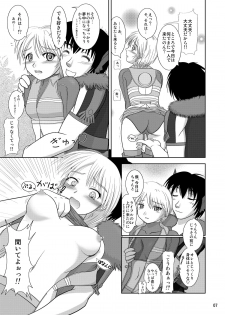 [Niyatto Company (Kyouyuu Kei)] Losing Battle #01~03 Set DL Ban (Phantasy Star Universe, Tower of Druaga) [Digital] - page 7