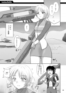 [Niyatto Company (Kyouyuu Kei)] Losing Battle #01~03 Set DL Ban (Phantasy Star Universe, Tower of Druaga) [Digital] - page 5
