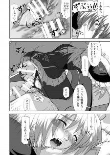 [Niyatto Company (Kyouyuu Kei)] Losing Battle #01~03 Set DL Ban (Phantasy Star Universe, Tower of Druaga) [Digital] - page 44