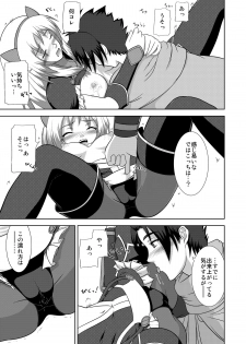 [Niyatto Company (Kyouyuu Kei)] Losing Battle #01~03 Set DL Ban (Phantasy Star Universe, Tower of Druaga) [Digital] - page 35