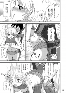 [Niyatto Company (Kyouyuu Kei)] Losing Battle #01~03 Set DL Ban (Phantasy Star Universe, Tower of Druaga) [Digital] - page 9