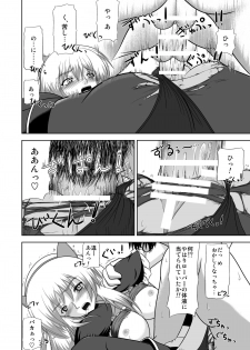 [Niyatto Company (Kyouyuu Kei)] Losing Battle #01~03 Set DL Ban (Phantasy Star Universe, Tower of Druaga) [Digital] - page 40