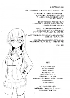 (COMIC1☆8) [Neko no Kone (Takeyu)] Suzuya Level99 (Kantai Collection -KanColle-) [English] [Itsumo-Hoshii ni] - page 3