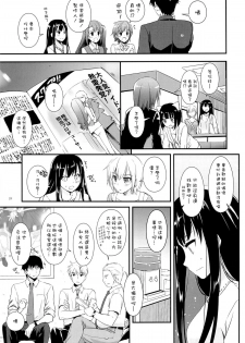 (COMIC1☆9) [Digital Lover (Nakajima Yuka)] D.L. action 93 (THE IDOLM@STER CINDERELLA GIRLS) [Chinese] [空気系☆漢化] - page 9