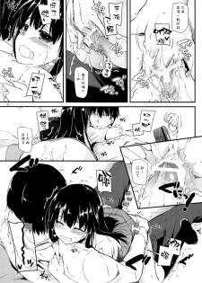 (COMIC1☆9) [Digital Lover (Nakajima Yuka)] D.L. action 93 (THE IDOLM@STER CINDERELLA GIRLS) [Chinese] [空気系☆漢化] - page 25