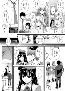 (COMIC1☆9) [Digital Lover (Nakajima Yuka)] D.L. action 93 (THE IDOLM@STER CINDERELLA GIRLS) [Chinese] [空気系☆漢化] - page 14