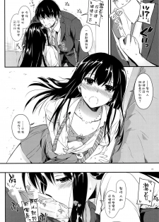 (COMIC1☆9) [Digital Lover (Nakajima Yuka)] D.L. action 93 (THE IDOLM@STER CINDERELLA GIRLS) [Chinese] [空気系☆漢化] - page 22