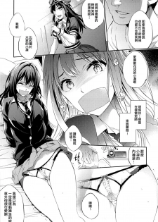 (COMIC1☆9) [Crazy9 (Ichitaka)] C9-18 Shiburin Kankin 30-nichi (THE IDOLM@STER CINDERELLA GIRLS) [Chinese] [CE家族社] - page 5