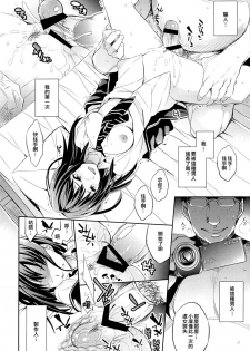 (COMIC1☆9) [Crazy9 (Ichitaka)] C9-18 Shiburin Kankin 30-nichi (THE IDOLM@STER CINDERELLA GIRLS) [Chinese] [CE家族社] - page 10