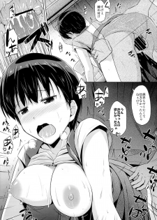 (COMITIA112) [SEPIA (Ogata)] Onii-chan to Zutto Issho - page 9