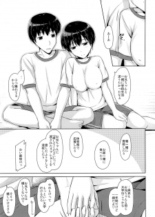 (COMITIA112) [SEPIA (Ogata)] Onii-chan to Zutto Issho - page 15