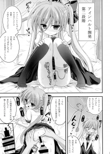 (COMIC1☆9) [Hasemi box (Hasemi Ryo)] Vivio to Einhart no Shoujo Kaihatsu Method (Mahou Shoujo Lyrical Nanoha) - page 20