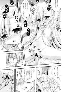 (COMIC1☆9) [Hasemi box (Hasemi Ryo)] Vivio to Einhart no Shoujo Kaihatsu Method (Mahou Shoujo Lyrical Nanoha) - page 10