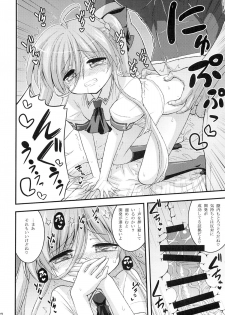 (COMIC1☆9) [Hasemi box (Hasemi Ryo)] Vivio to Einhart no Shoujo Kaihatsu Method (Mahou Shoujo Lyrical Nanoha) - page 21