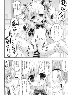 (COMIC1☆9) [Hasemi box (Hasemi Ryo)] Vivio to Einhart no Shoujo Kaihatsu Method (Mahou Shoujo Lyrical Nanoha) - page 23