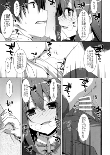 (COMIC1☆9) [TIES (Takei Ooki)] Watashi no, Onii-chan - page 22