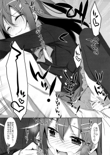 (COMIC1☆9) [TIES (Takei Ooki)] Watashi no, Onii-chan - page 18