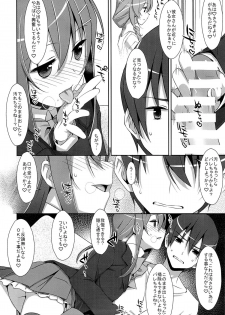 (COMIC1☆9) [TIES (Takei Ooki)] Watashi no, Onii-chan - page 5