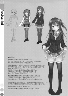 (COMIC1☆9) [TIES (Takei Ooki)] Watashi no, Onii-chan - page 28