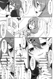 (COMIC1☆9) [TIES (Takei Ooki)] Watashi no, Onii-chan - page 6