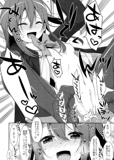 (COMIC1☆9) [TIES (Takei Ooki)] Watashi no, Onii-chan - page 25