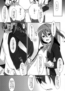 (COMIC1☆9) [TIES (Takei Ooki)] Watashi no, Onii-chan - page 26