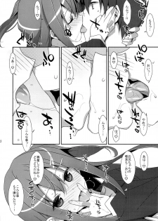 (COMIC1☆9) [TIES (Takei Ooki)] Watashi no, Onii-chan - page 21