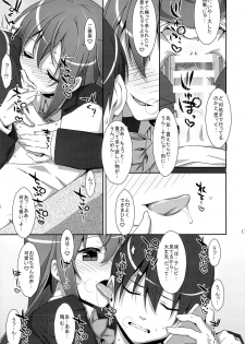 (COMIC1☆9) [TIES (Takei Ooki)] Watashi no, Onii-chan - page 16
