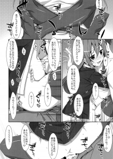 (COMIC1☆9) [TIES (Takei Ooki)] Watashi no, Onii-chan - page 23