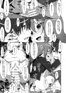(COMIC1☆9) [TIES (Takei Ooki)] Watashi no, Onii-chan - page 24