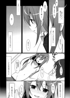 (COMIC1☆9) [TIES (Takei Ooki)] Watashi no, Onii-chan - page 10