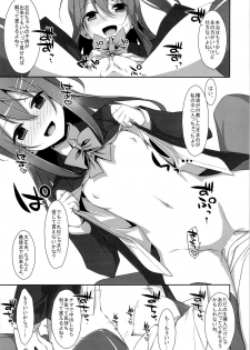 (COMIC1☆9) [TIES (Takei Ooki)] Watashi no, Onii-chan - page 20