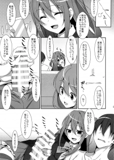 (COMIC1☆9) [TIES (Takei Ooki)] Watashi no, Onii-chan - page 4