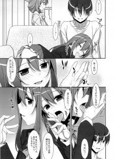 (COMIC1☆9) [TIES (Takei Ooki)] Watashi no, Onii-chan - page 8