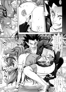 (COMIC1☆9) [Cyclone (Izumi, Reizei)] T-23 OKAKUGO (Go! Princess PreCure) - page 8