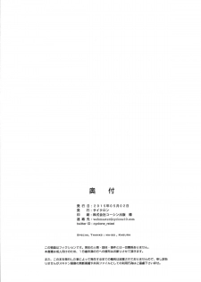 (COMIC1☆9) [Cyclone (Izumi, Reizei)] T-23 OKAKUGO (Go! Princess PreCure) - page 29