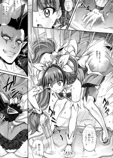 (COMIC1☆9) [Cyclone (Izumi, Reizei)] T-23 OKAKUGO (Go! Princess PreCure) - page 6