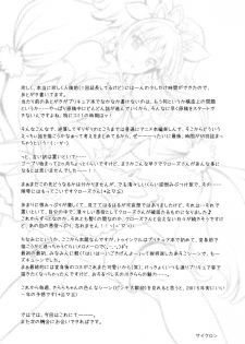 (COMIC1☆9) [Cyclone (Izumi, Reizei)] T-23 OKAKUGO (Go! Princess PreCure) - page 28