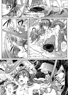 (COMIC1☆9) [Cyclone (Izumi, Reizei)] T-23 OKAKUGO (Go! Princess PreCure) - page 17