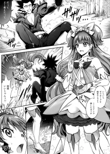 (COMIC1☆9) [Cyclone (Izumi, Reizei)] T-23 OKAKUGO (Go! Princess PreCure) - page 4