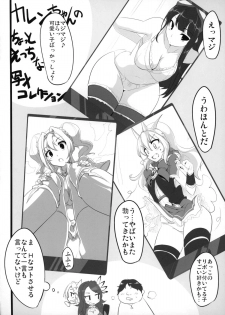 (COMIC1☆9) [Hisagoya (Momio)] Fantasy Sekai no Bishoujo ga Enkou Nante Suru Hazu ga Nai. (Granblue Fantasy) - page 13