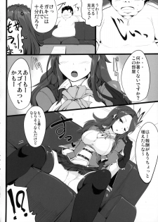 (COMIC1☆9) [Hisagoya (Momio)] Fantasy Sekai no Bishoujo ga Enkou Nante Suru Hazu ga Nai. (Granblue Fantasy) - page 7