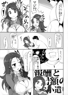 (COMIC1☆9) [Hisagoya (Momio)] Fantasy Sekai no Bishoujo ga Enkou Nante Suru Hazu ga Nai. (Granblue Fantasy) - page 14