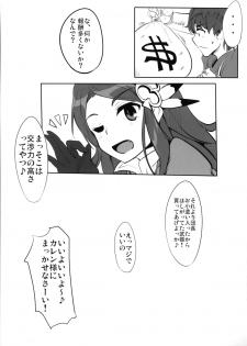 (COMIC1☆9) [Hisagoya (Momio)] Fantasy Sekai no Bishoujo ga Enkou Nante Suru Hazu ga Nai. (Granblue Fantasy) - page 20