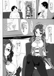 (COMIC1☆9) [Hisagoya (Momio)] Fantasy Sekai no Bishoujo ga Enkou Nante Suru Hazu ga Nai. (Granblue Fantasy) - page 5